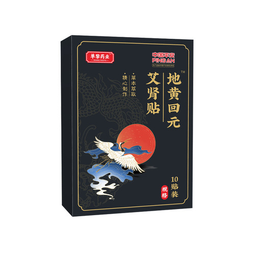 Huiyuan Ai Shen Patch Cynomorium Yishen Patch Prostate Plaster Patch Men's Warm Yang Yangyuan Health Care Patch Protects Kidney Hair