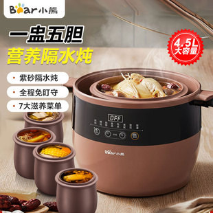 Bear/Bear DDZ-B45Z1 purple casserole electric stew pot water-proof stew automatic household large capacity electric stew pot