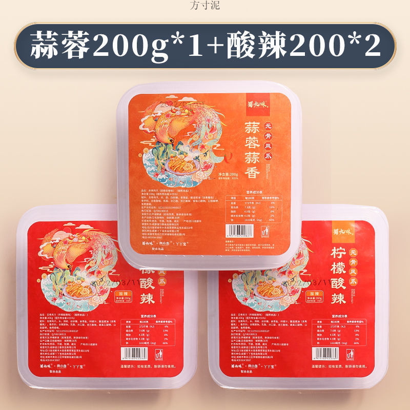 柠檬酸辣无骨鸡爪大份量去骨鸡爪罐装盒装组合装多口味零食酸甜厂