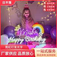 Светодиодная лента для декора, неоновая подсветка, украшение для комнаты на день рождения, световая вывеска с английскими буквами, оптом