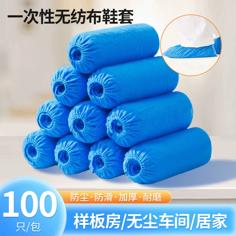 Одноразовые бахилы нетканые чехлы для утолщения для домашнего обихода