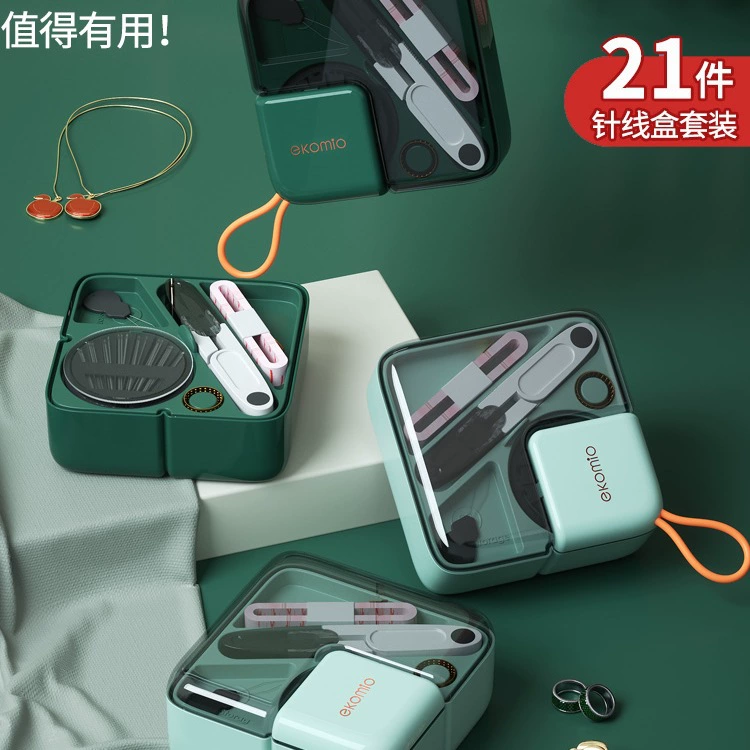 Швейная коробка, бытовой практичный высококачественный набор для шитья, набор для студентов общежития, портативное шитье, многофункциональное хранилище