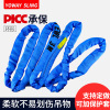 Flexible Lifting camisole GB 3 Ring 5 circular O- Lifting belt 2 Drive crane Sling