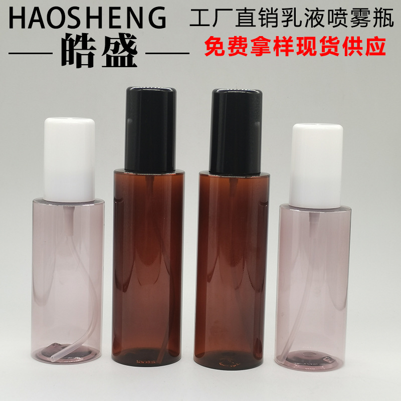 pet塑料全罩乳液喷雾瓶 100ML护发精油瓶精华液空瓶 香体净味喷瓶