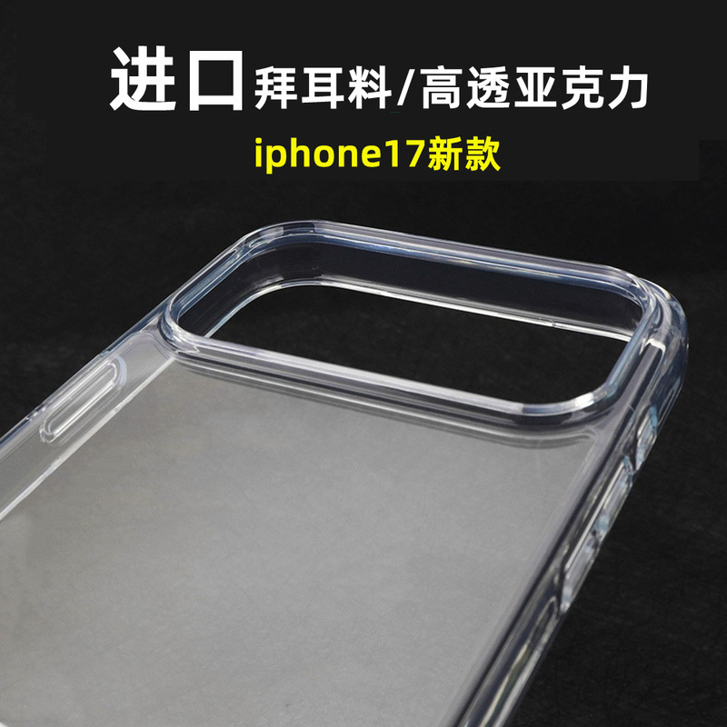 Suitable for Apple 17Pro Glue-Inlaid Groove Case, High-End Quality 15/16Promax Bayer Imported Material Phone Case