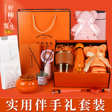 商务礼品套装公司开业周年庆典活动创意伴手礼实用婚庆小礼物批发