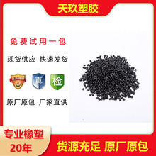 东莞塑料颗粒厂家pvc原料注塑塑料件原料水管塑料橡胶管原料颗粒