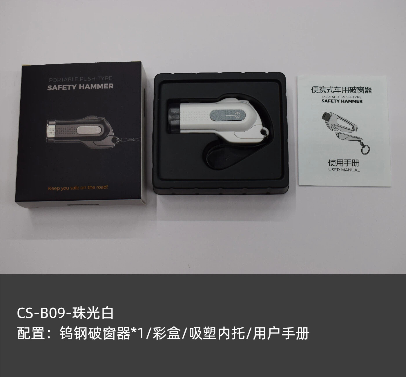 Qìchē – Car Safety Hammer Qəza çəkici - white