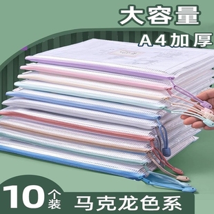 A4 Zipper Document Bag Transparent Waterproof Information Bag Folder A3 Stationery Bag Test Paper Storage Bag Office Supplies
