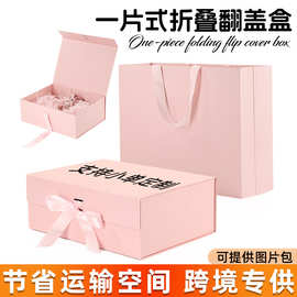 亚马逊粉色折叠盒批发平板式翻盖纯色包装盒加logo情人节磁吸礼盒