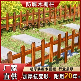 园艺护栏;防护栏;篱笆/栅栏