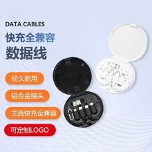 热销便携数据线多功能收纳盒转接头手机支架5合一套装充电线快充