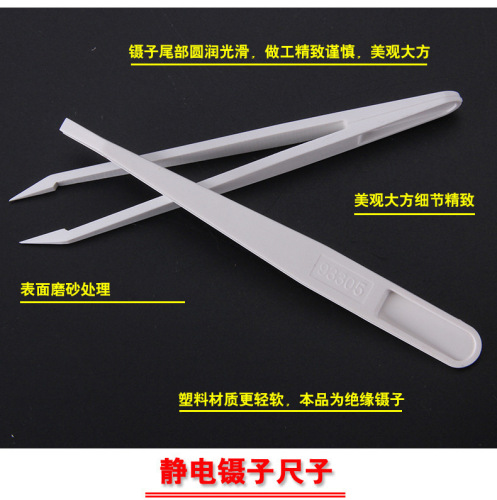 Factory Direct Selling PE Insulated Plastic White Anti-Magnetic Pliers for Electronics Repair with Pointed, Flat, Round, Wide Mouth, and Flat-Tipped Ends
