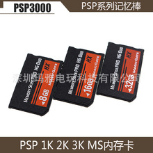 PSP1000 2000 3000ٴ洢ڴ濨 Memory Stick HX MS