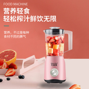 Qiao Ikea Juicer Small Cooking Machine Juicer Household Food Supplement Milkshake Cup Fruit Electric Juicer Juicer
