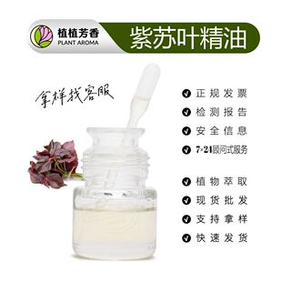 ���K�~���� ֲ�����K�~�� Perilla leaf Oil���K�~�η���ԭ�����l