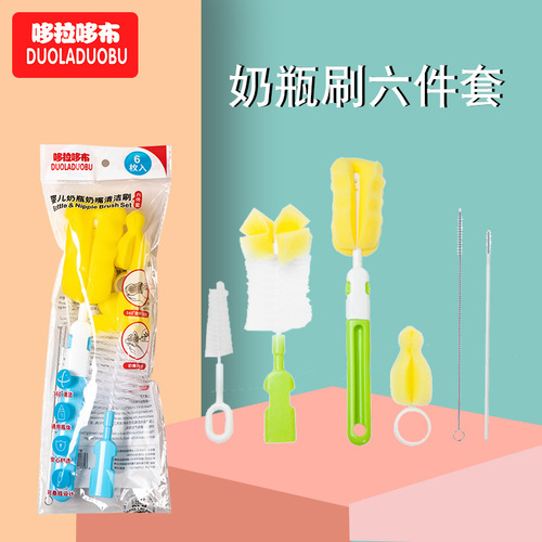 Dora Dobu new bagged bottle brush 6-piece set, bottle brush plus straw brush, nipple brush cleaning set 6376