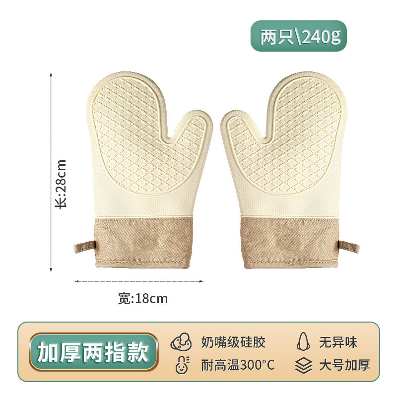五指烤箱隔热手套防烫手套烘焙加厚硅胶厨房耐高温微波炉手套防滑|undefined