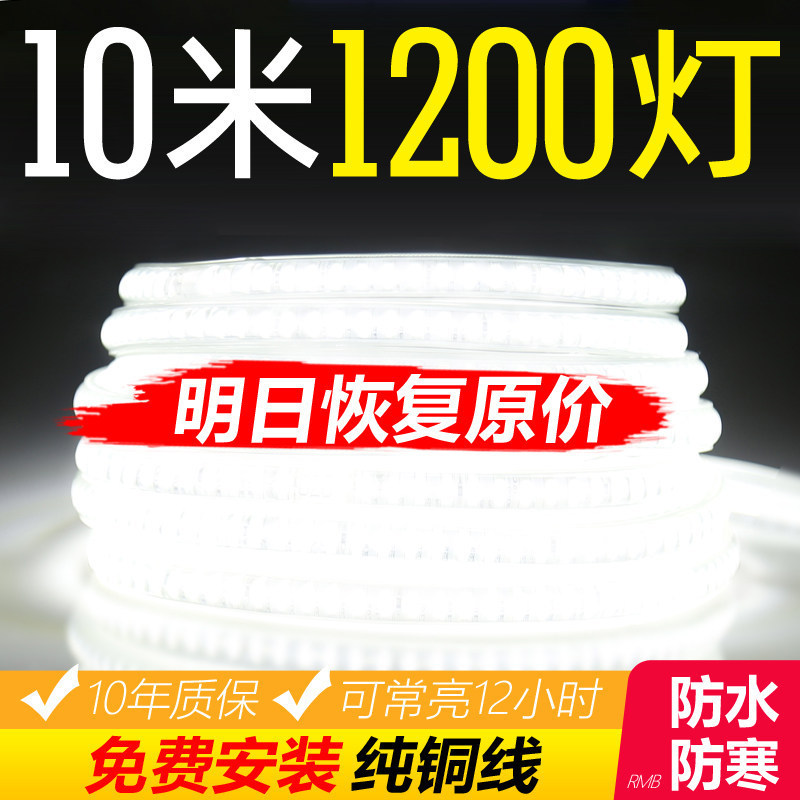 220V Led Light Strip Self-Adhesive Embedded Neon Light Strip Ceiling Wholesale Outdoor Waterproof Super Bright Line Light 220V Led Light Strip Self-Adhesive Embedded Neon Light Strip Ceiling Wholesale Outdoor Waterproof Super Bright Line Light