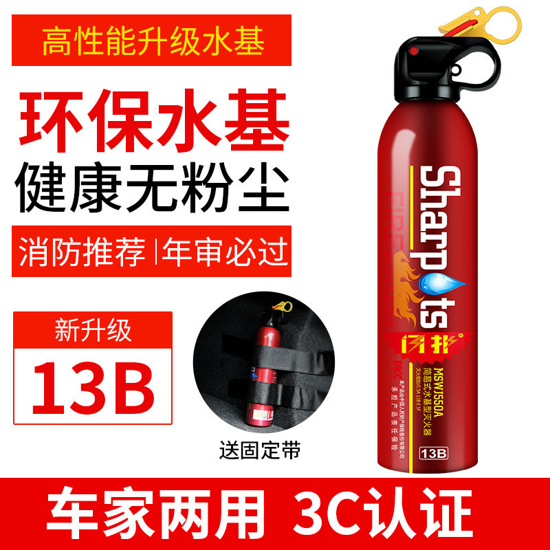 Shanpu – Vehicle fire extinguisher Car Fire - shan-pu-13b-red-600ml-fixing-strap
