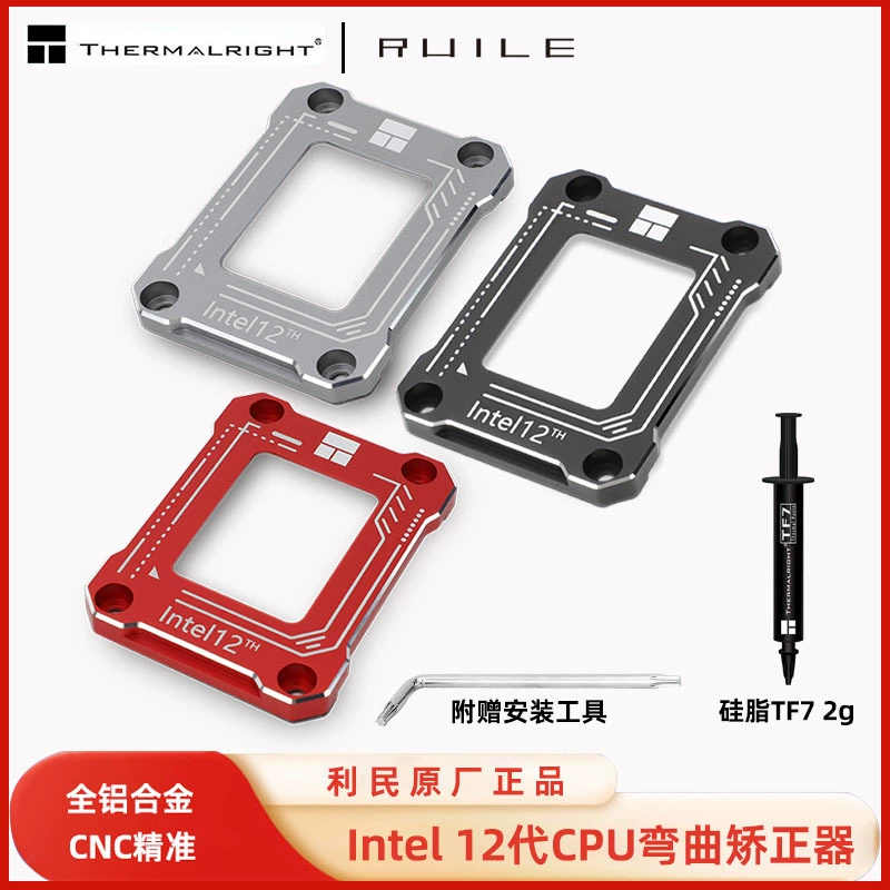 Кронштейн LGA17XX-BCF, анти-сгибательная поддержка CPU для Intel 1700, фиксирование против давления