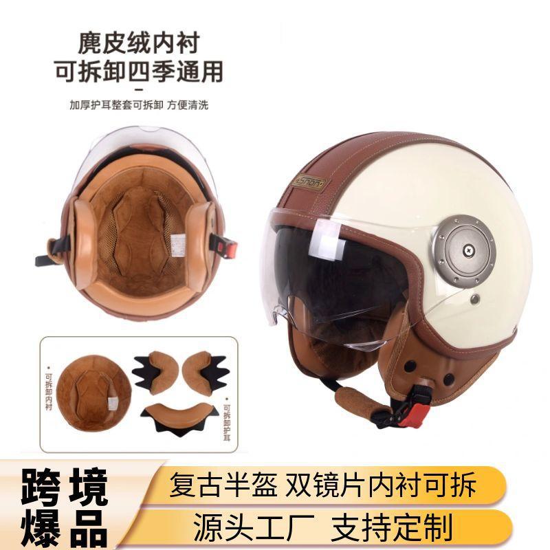 Cross-Border 3C Certified Retro Motorcycle Helmets Retro Helmets Men's and Women's Motorcycle Helmets Leather Half Helmets Electric Vehicles