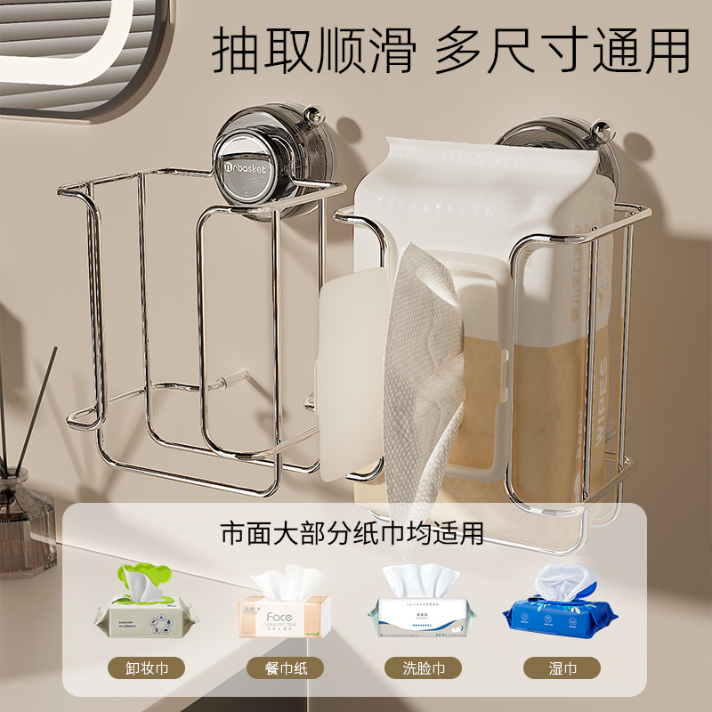 Suction Cup Wet Tissue Storage Rack Toilet Punch-free Wet Tissue Rack Toilet Wall-mounted Toilet Paper Toilet Paper Storage Rack