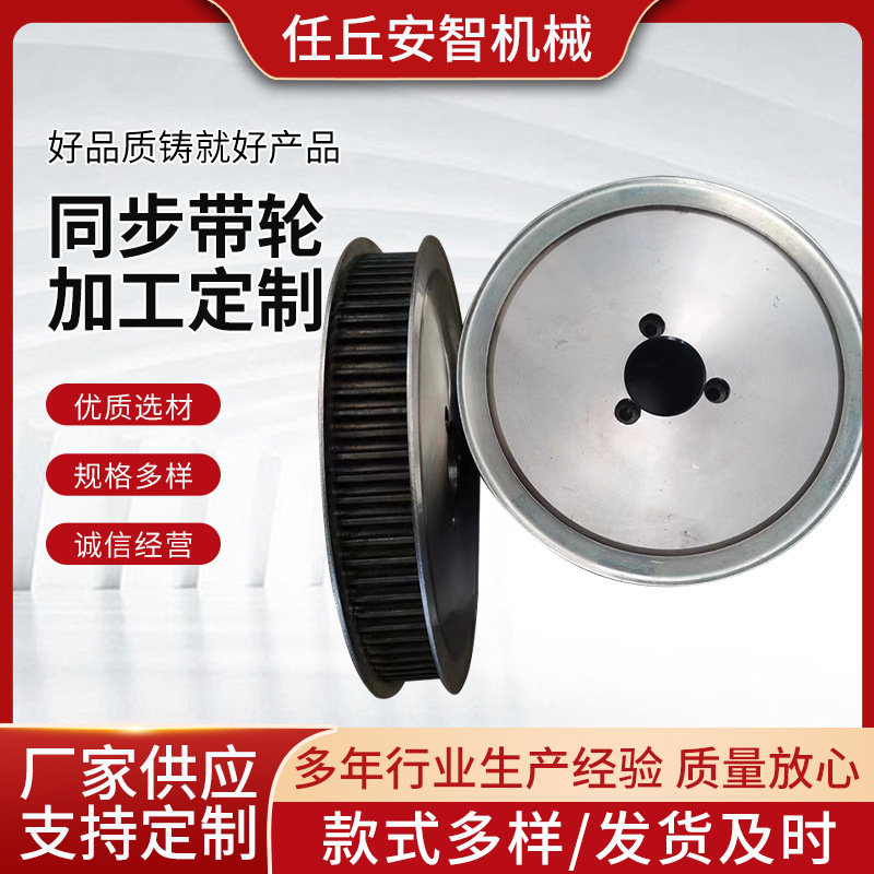 尼龙皮带轮机械双键同步带轮H型 M型 AT10型 T10型  L型