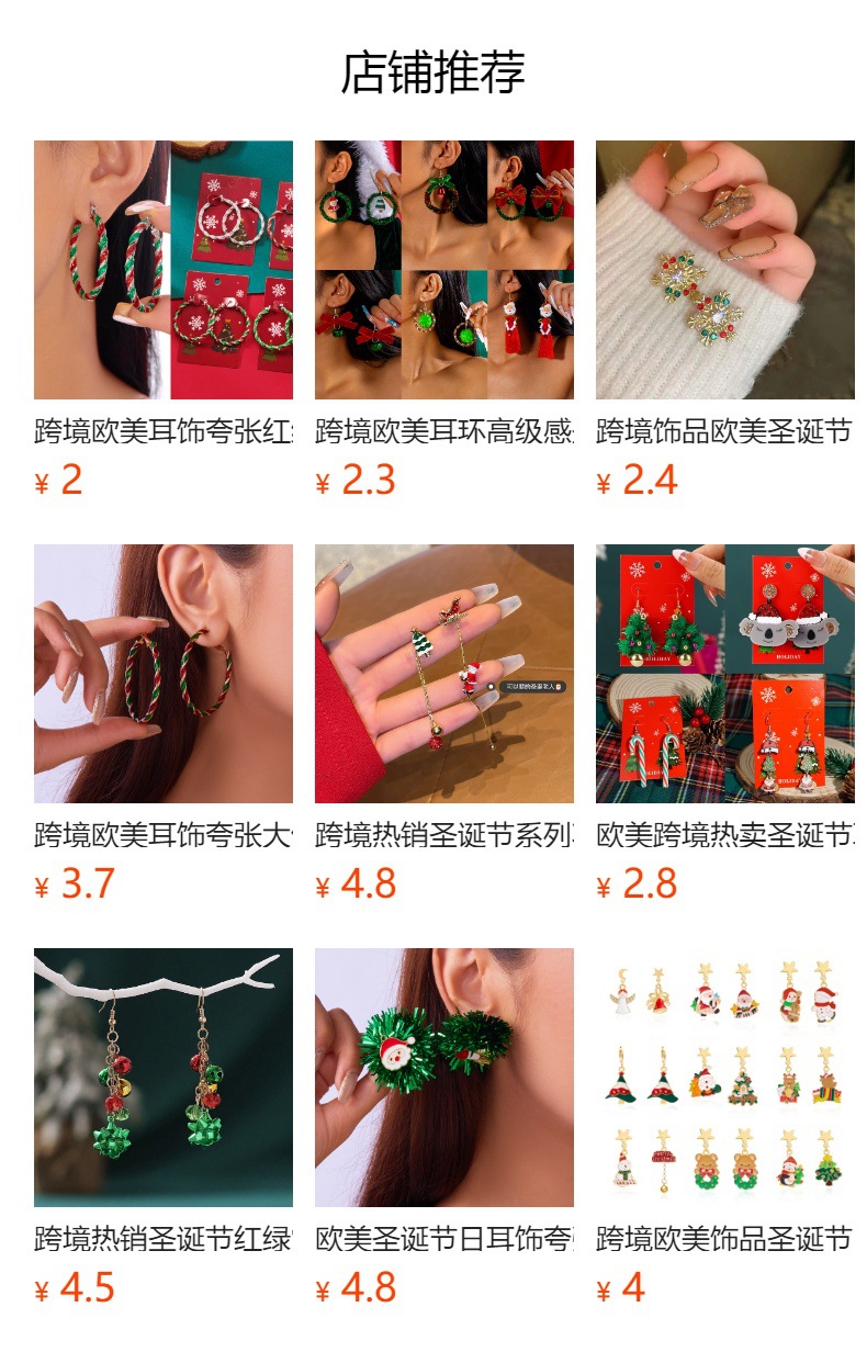 预览状态下无法点击,发布后,可点击跳转到对应的商品页面