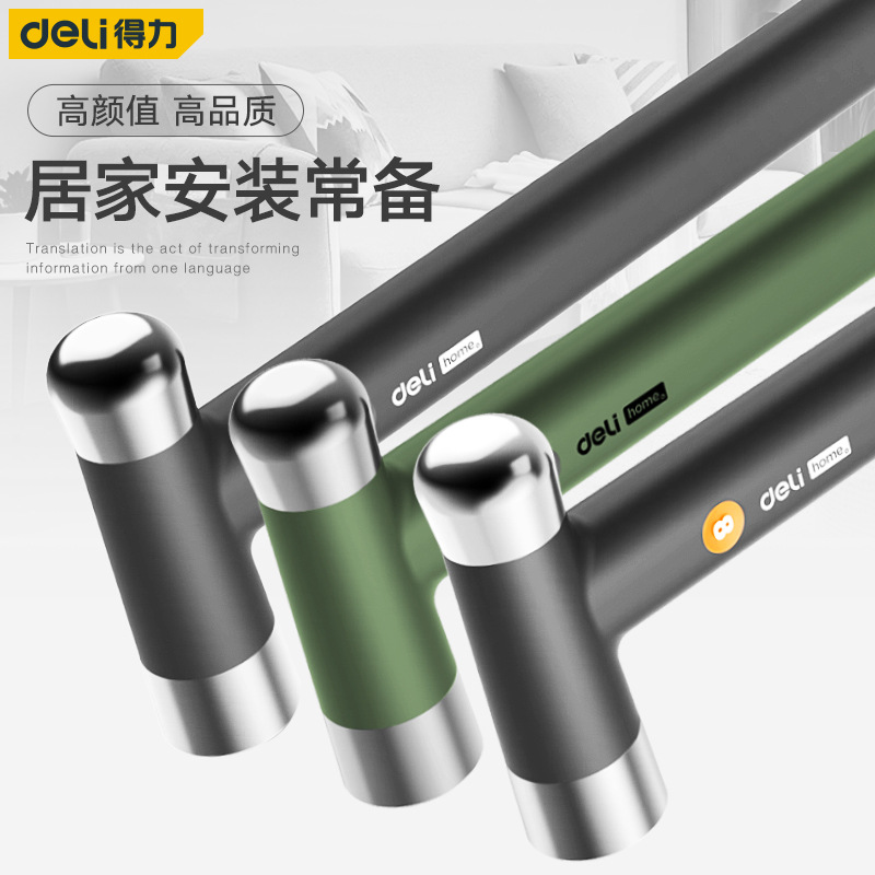 home安全锤家用锤子多功能榔头安装锤子圆头锤手羊角装修