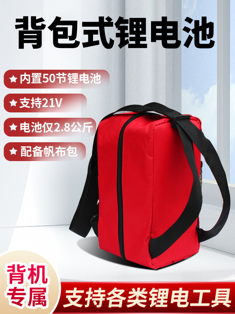 厂家直供背包式超长续航锂电池鼓充电包电动工具持久耐用全天工作