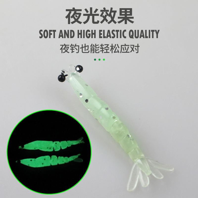 新款多节虾4厘米0.4克根钓路亚软饵直饵多节灵动翘嘴鲈鱼鳜|undefined