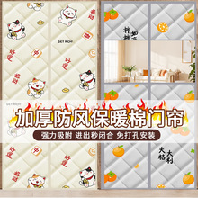 冬季挡风隔断门帘魔术贴防蚊卧室门帘磁性家用免打孔保暖棉门帘