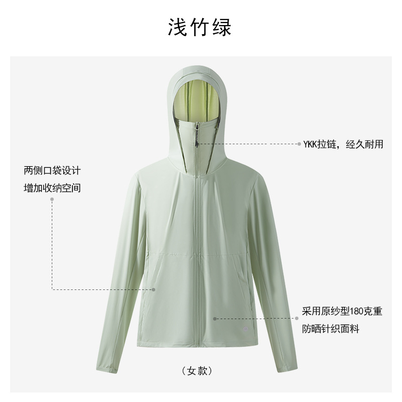 Verde bambú claro - modelo femenino (actualización de la asignación superior)