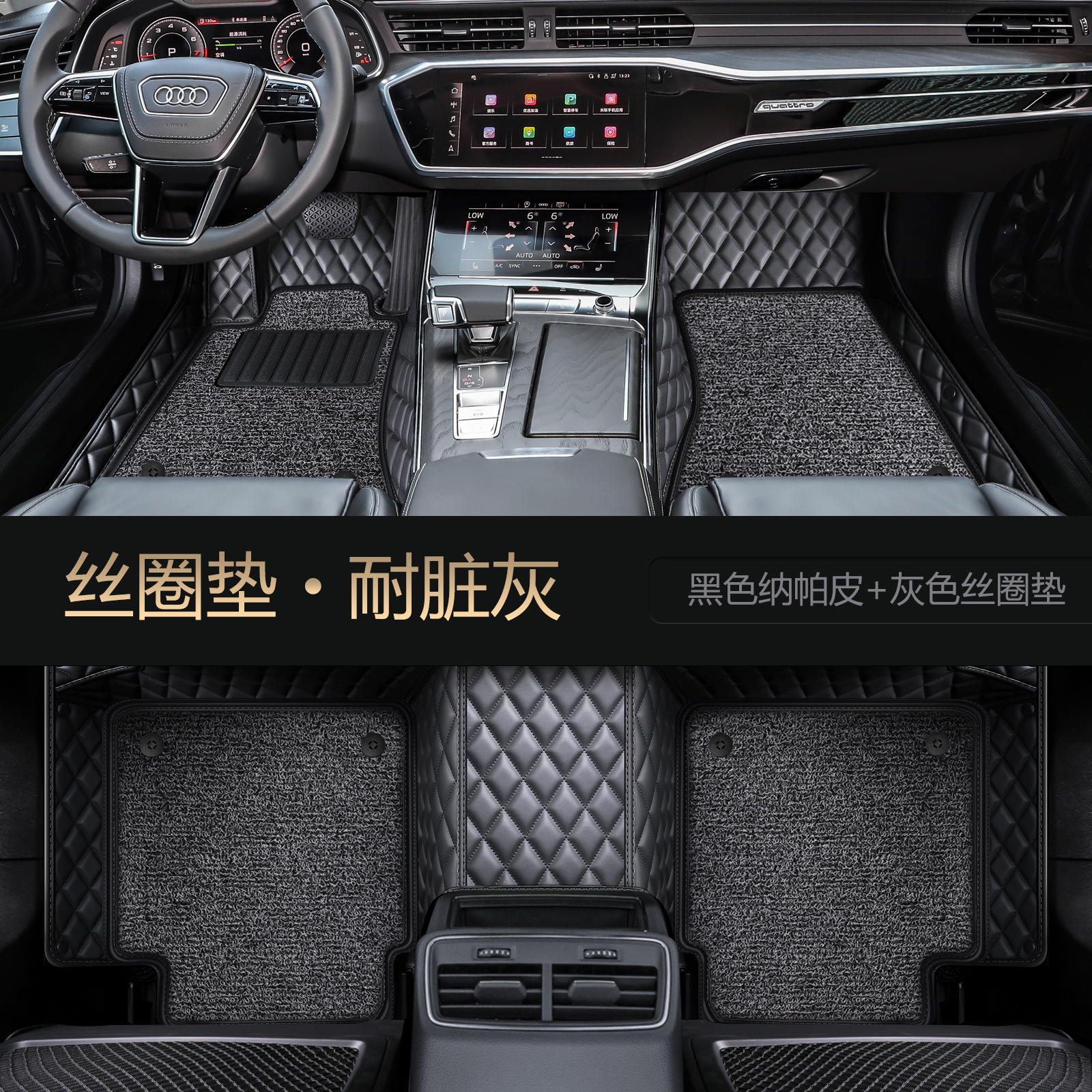Car Floor Mats for Audi A3L A4L A6L Q5L q3 Q2L A5 A7 Q7