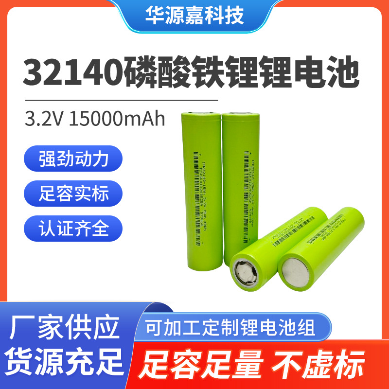 Lithium battery