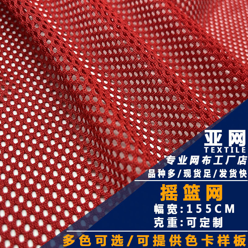 Ready Stock Cradle Net Beach Chair Office Chair Backrest Mesh Stroller Outdoor Tent Luggage Handbag Mesh Cloth