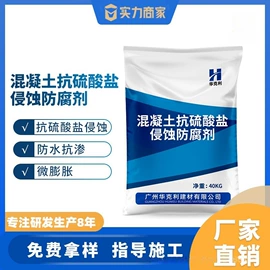 特种建材;灌浆料;混凝土添加剂