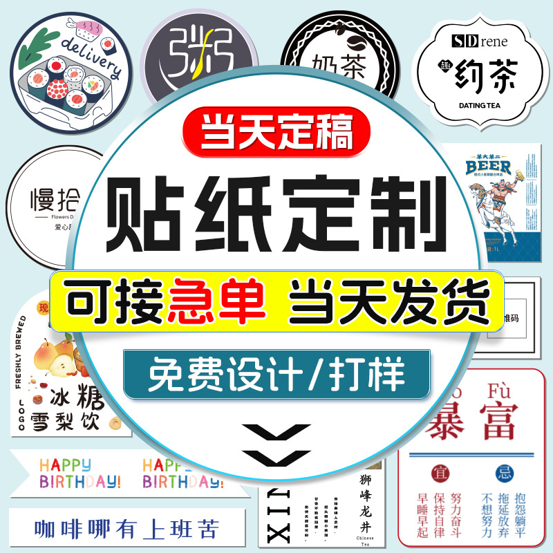 贴纸定制不干胶标签订制转印贴定制水晶标透明封口贴烫金logo打印