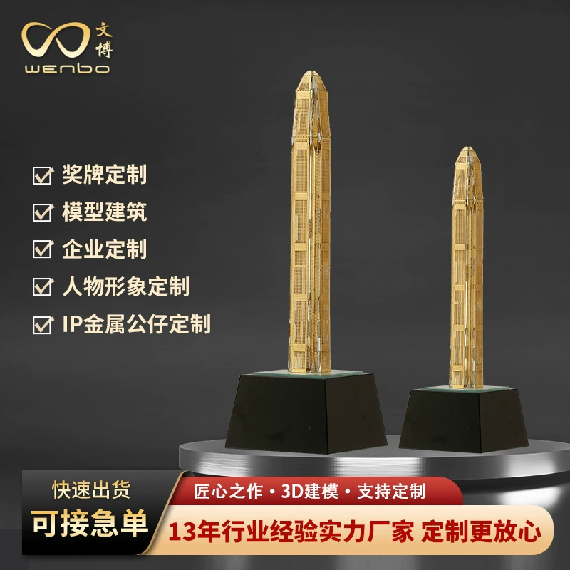 Индивидуальные архитектурные модели с креативными формами и тонкой полировкой подходят для церемоний награждения, корпоративных наград, поделок и украшений.