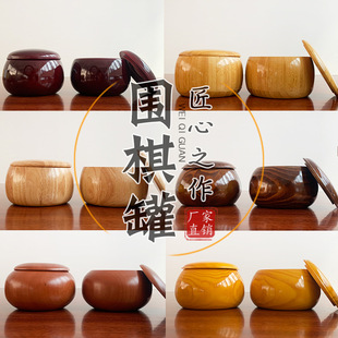 Go Can Solid Wood Large Bamboo Jujube Wood High-End Go Box Empty Can New Wood Whole Wood Chess Can Manufacturer