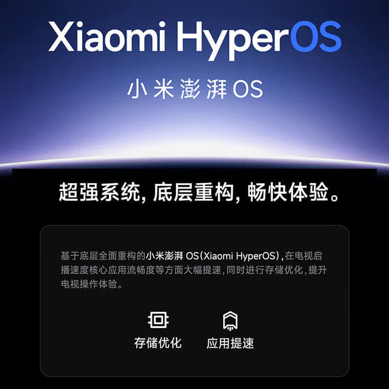 小米电视S 55/65/75/85 MiniLED 高阶分区240Hz超高刷节能电视机|undefined