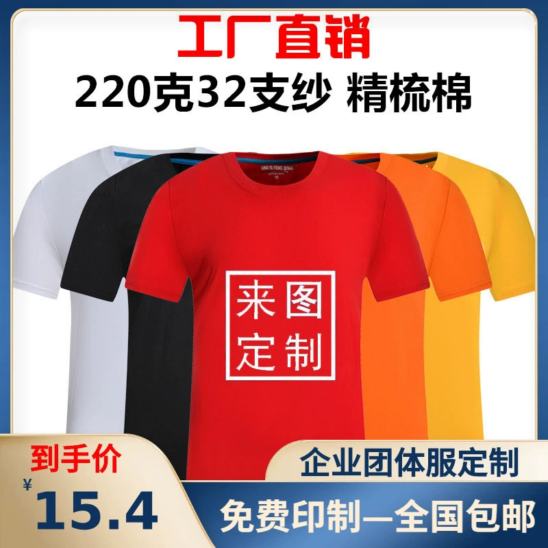 Летняя футболка с круглым вырезом из хлопка с короткими рукавами