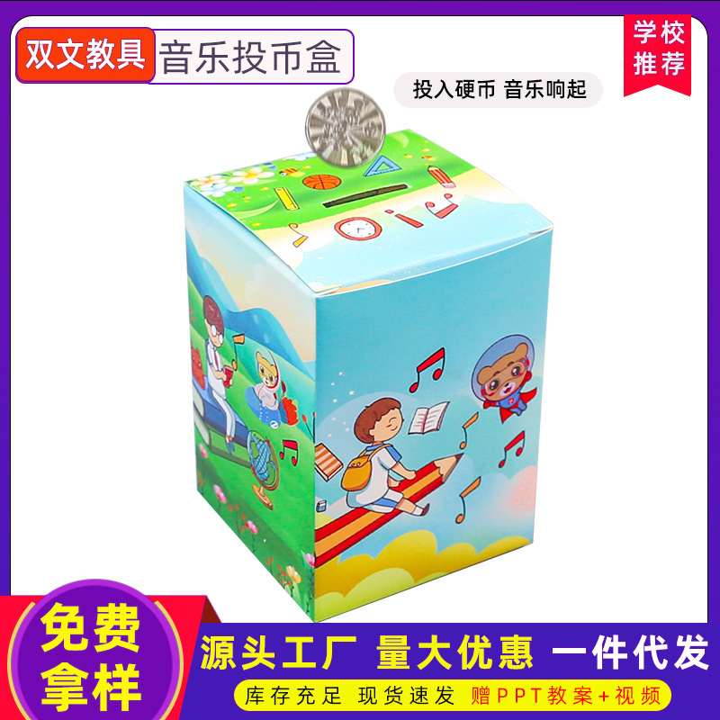 Ciencia y Tecnología pequeña producción música casera caja de monedas hucha experimento científico vapor estudiante material didáctico hecho a mano