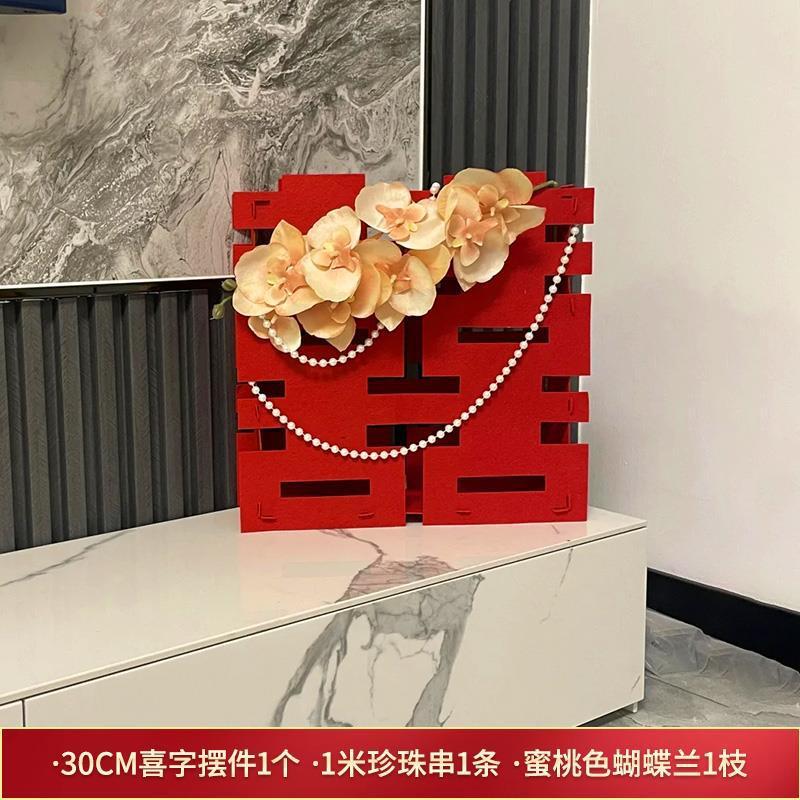 板客厅婚房布置套装结婚装饰新房间摆件男女方卧室婚礼婚庆用品|undefined