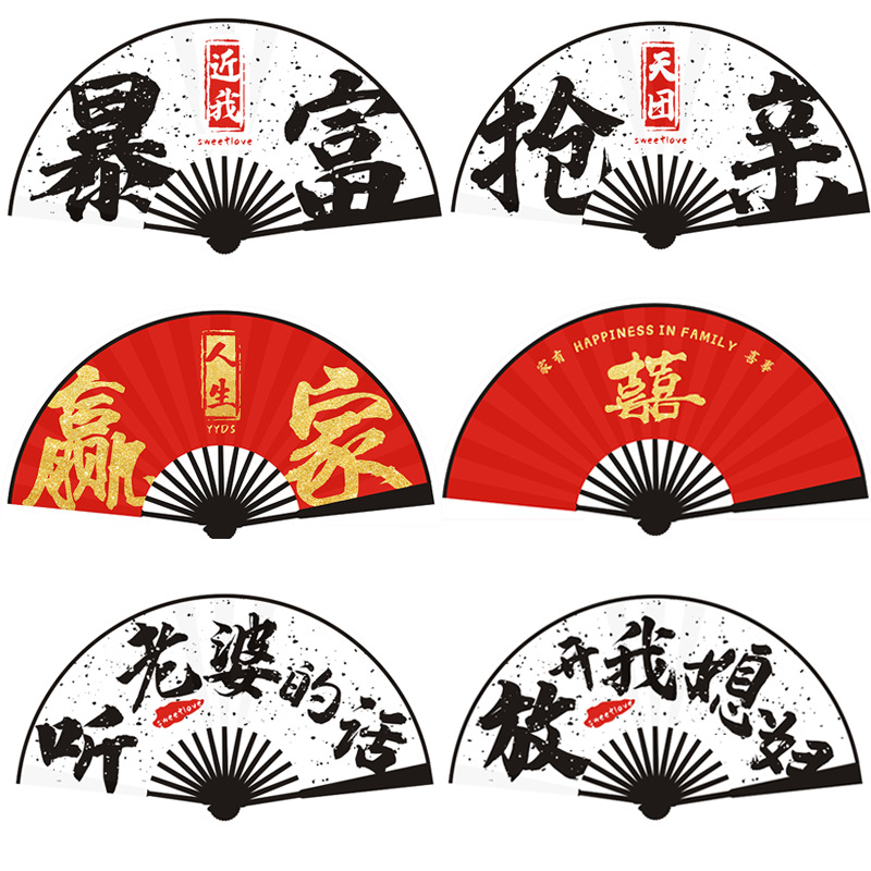 Bridal Party Fan Chinese Style Wedding Decor Personalized Wedding Prop Groom's Entrance Fan Wholesale