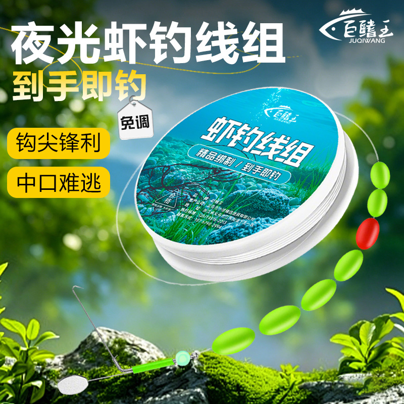 Shrimp fishing line set, ready-made shrimp fishing hook and line, specialized shrimp fishing hook set for river shrimp, grass shrimp, lobster, and roeishrimp