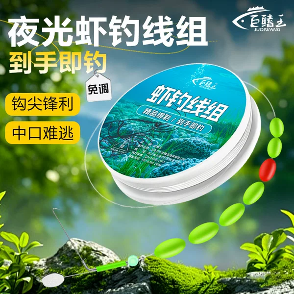 Shrimp fishing line set, ready-made shrimp fishing hook and line, specialized shrimp fishing hook set for river shrimp, grass shrimp, lobster, and roeishrimp