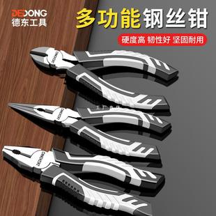 Vise pliers wire pliers multifunctional pointed nose pliers diagonal pliers industrial grade labor-saving pliers electrician household universal