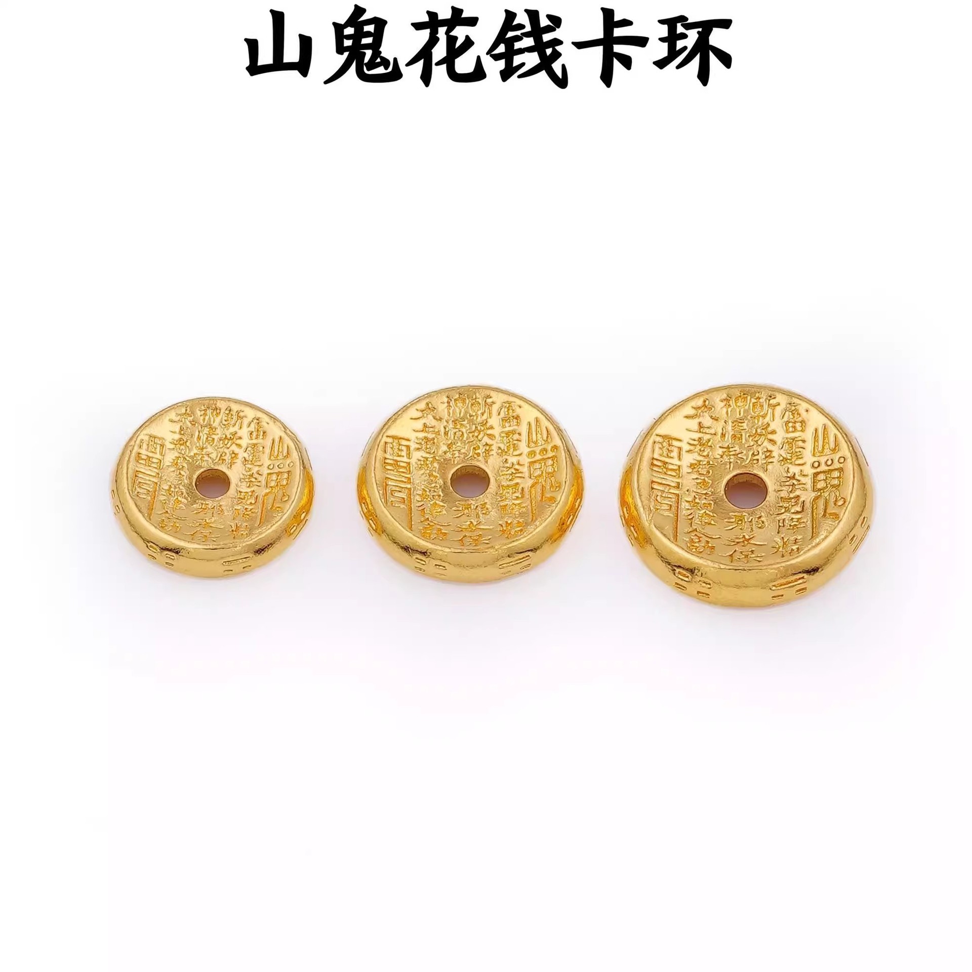 Mountain Spirit Coin-Shaped Card Ring, Chinese Style Jewelry Bracelet Spacer, DIY Accessory Parts, Handmade Spacer Beads, DIY Accessories
